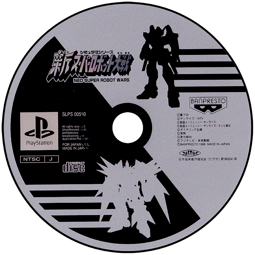 Shin Super Robot Taisen media 6 for Playstation